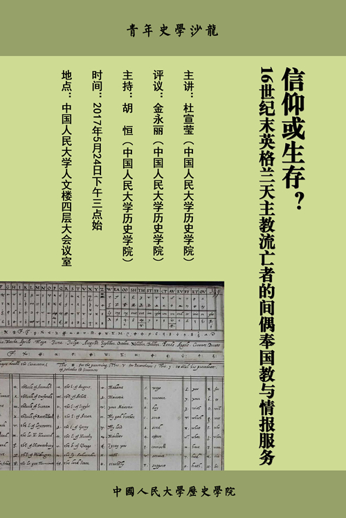 杜宣莹老师沙龙海报.jpg